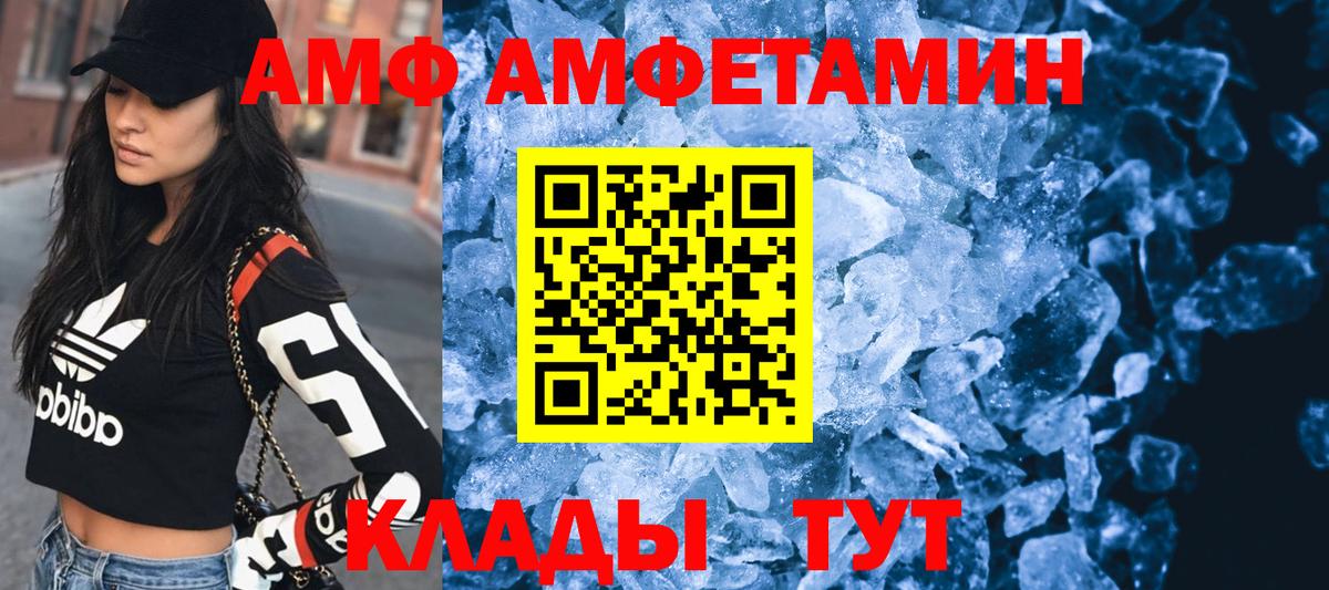 АМФЕТАМИН VHQ  АМФ  Саянск  Вход с VPN 