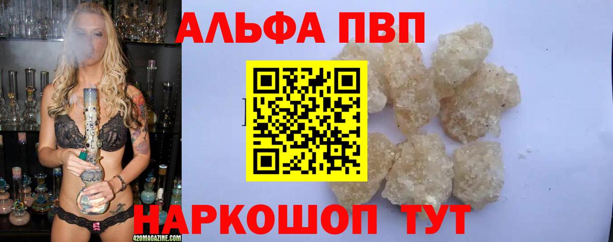 Саянск  Alpha PVP крисы CK  купить наркотик  Вход с VPN  Alpha PVP  Alpha-PVP Crystall  А ПВП крисы CK 