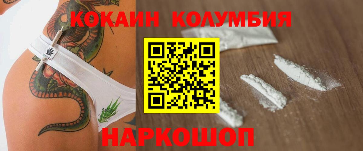Саянск  КОКАИН Fish Scale  Вход с VPN 