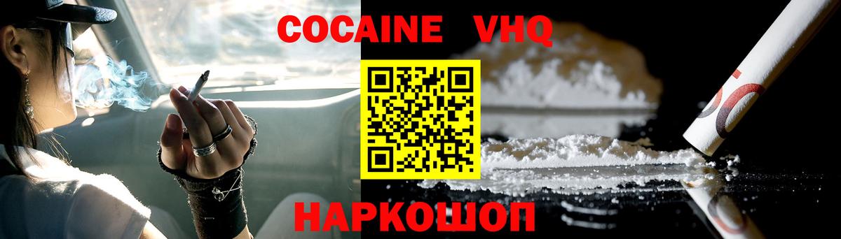 КОКАИН Эквадор Саянск