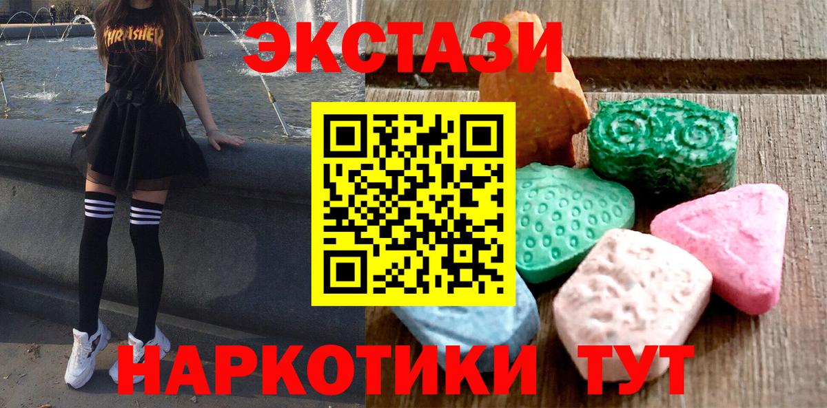 Экстази VHQ Саянск