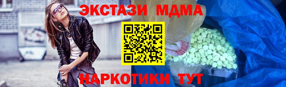 продажа наркотиков  Ecstasy 99%  Вход с VPN  Ecstasy Punisher  Саянск 