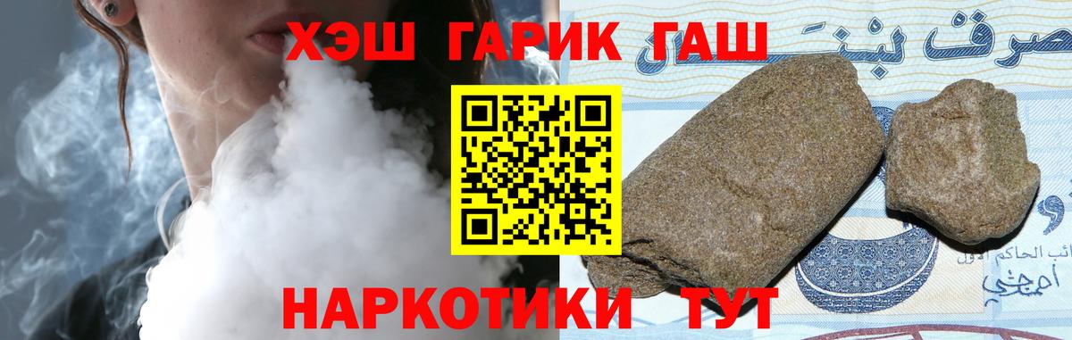 ГАШИШ хэш  Гашиш  Саянск  Вход с VPN  ГАШ AMNESIA HAZE 