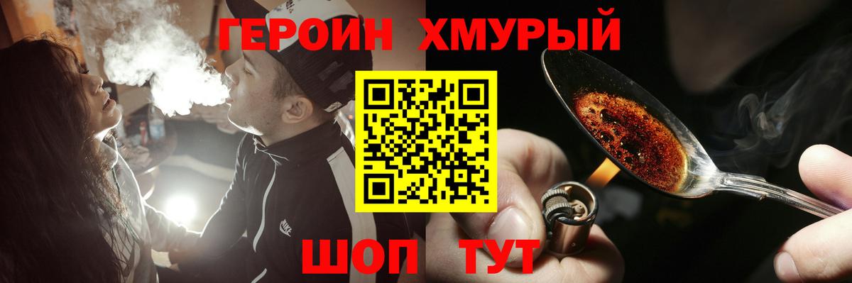 ГЕРОИН афганец Саянск
