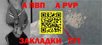 альфа пвп Бузулук