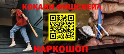 кокаин Будённовск