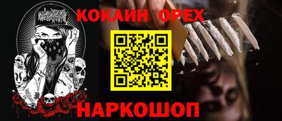 кокаин Будённовск