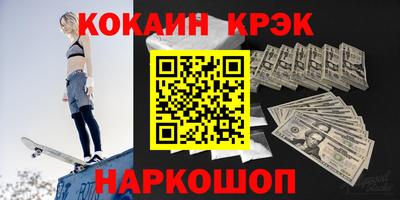 кокаин Будённовск
