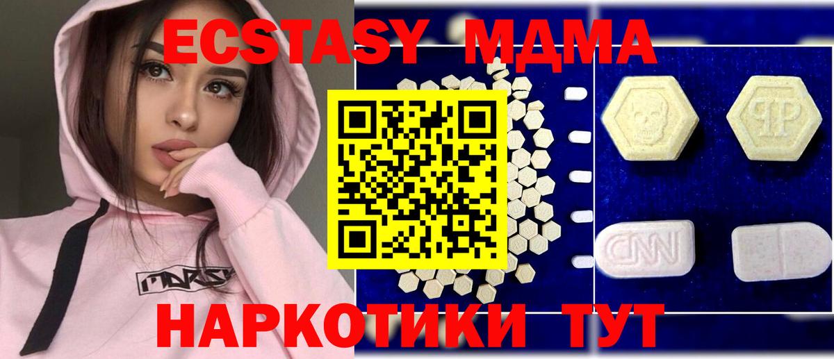 Саянск  МДМА VHQ  Вход с VPN  МДМА  MDMA молли 