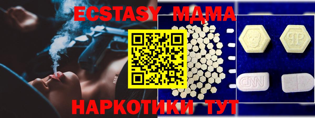 MDMA crystal Саянск