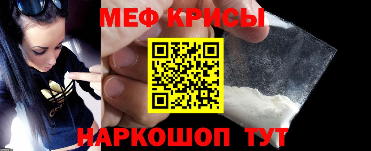 Саянск  Мефедрон кристаллы  МЕФ  Меф  Вход с VPN 