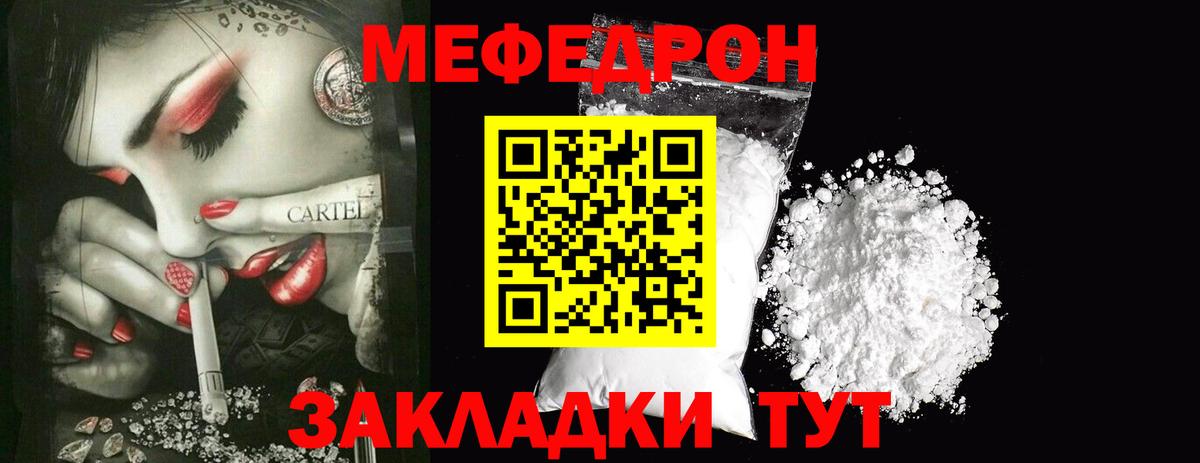 Мефедрон мука Саянск