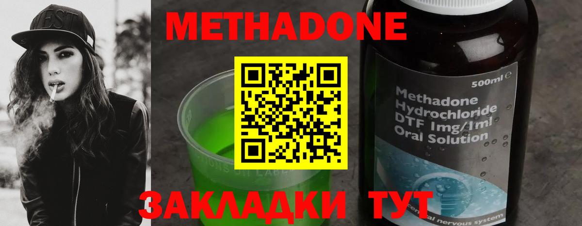 Метадон VHQ  МЕТАДОН кристалл  Вход с VPN  Саянск 