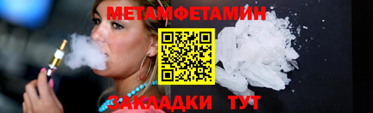 МЕТАМФЕТАМИН Methamphetamine Саянск
