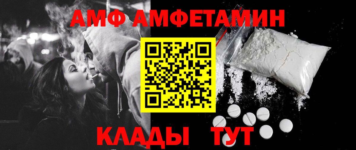 Саянск  МЕТАМФЕТАМИН пудра  Вход с VPN  МЕТАМФЕТАМИН пудра 