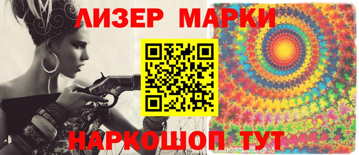 Саянск  где найти   Вход с VPN  Марки N-bome 1,5мг 